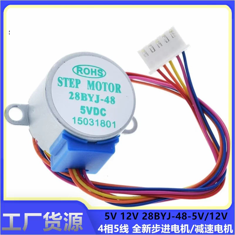 28Byj-48 - Motor paso a paso de 5V