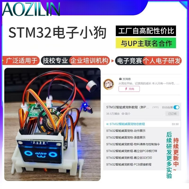 AOZILIN Nuevo Kit de Perro Rob - Stm32 Robot reseña y precio